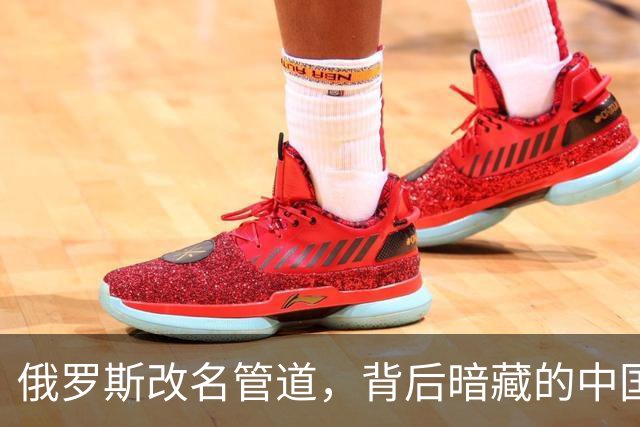 俄罗斯改名管道，背后暗藏的中国与美国的气象战